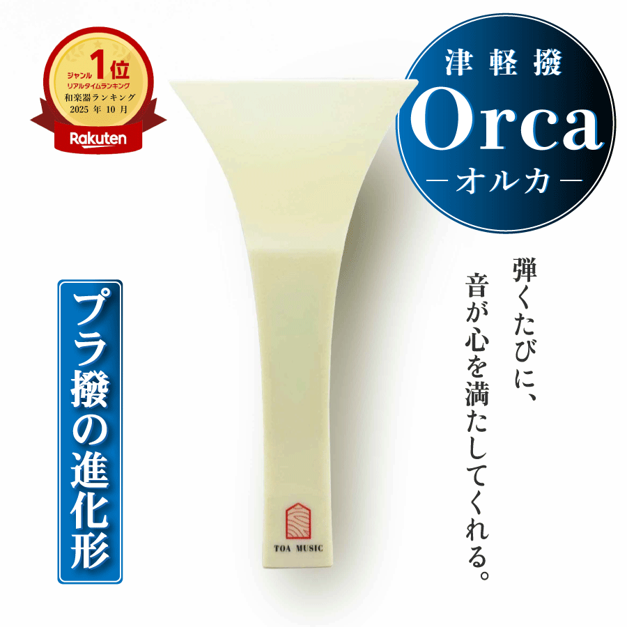 楽天市場】三味線 バチの通販