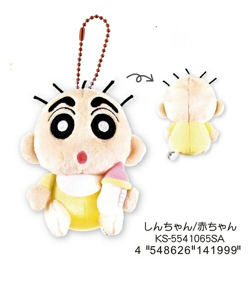 楽天市場】クレヨンしんちゃん ぬいぐるみマスコット(あいちゃん、園長