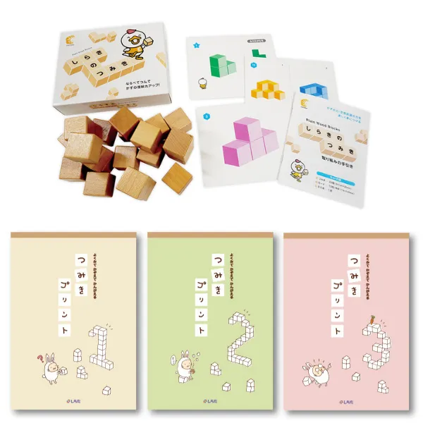 つみきプリント+しらきのつみきセット【知育玩具】 | 七田式公式通販