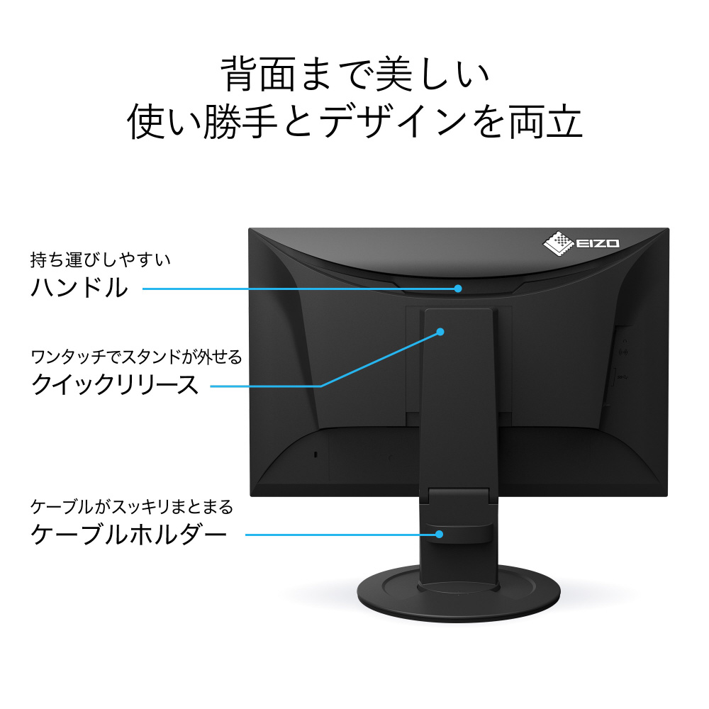 PCモニター FlexScan ブラック EV2360-BK ［22.5型 /WUXGA(1920×1200