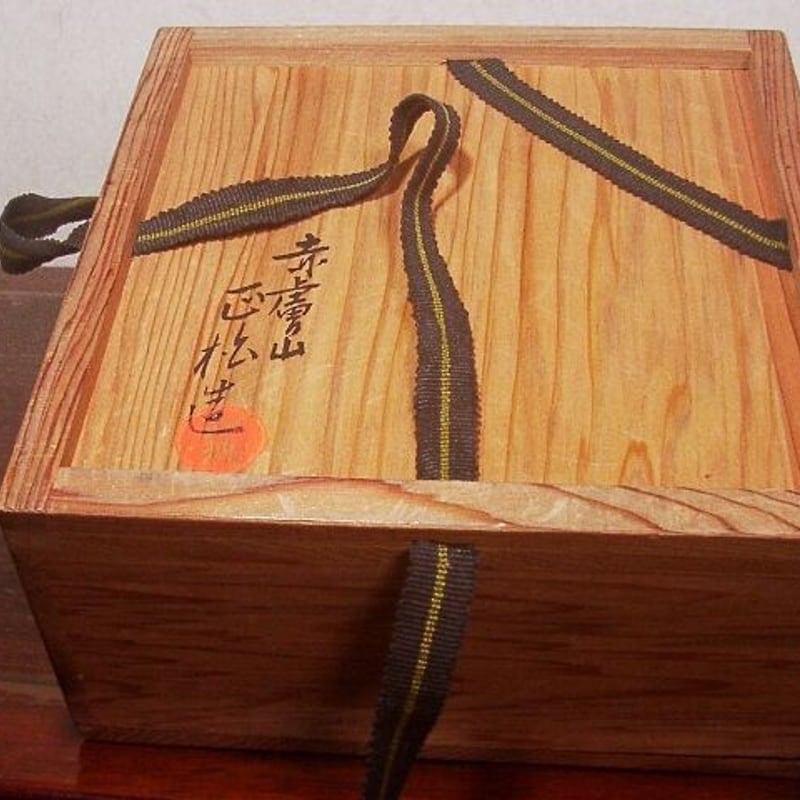 赤膚焼 松田正伯作 東大寺大仏茶碗 共箱 古物。 | STORESショップARIKA