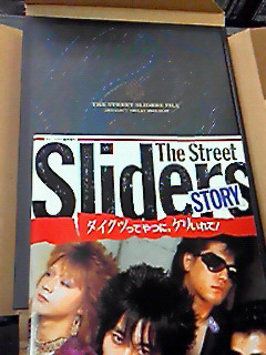 10/7 ストリートスライダーズ FILE 限定写真集 | ロックな古本屋ブログ