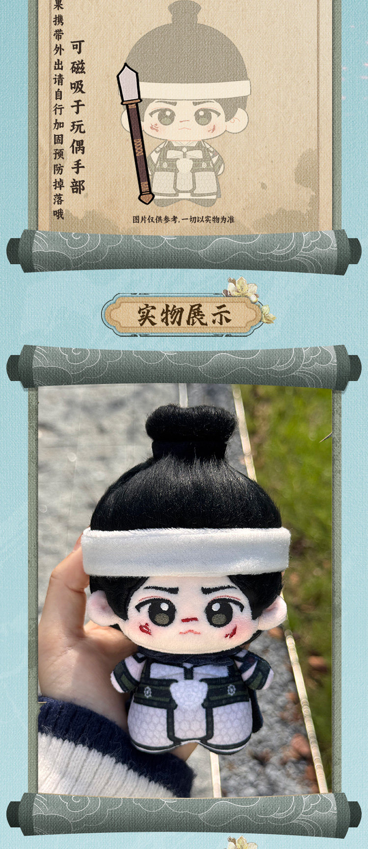 Fight for Love (2025) Official Merch - Ryan Ding Yuxi / Wei Yun