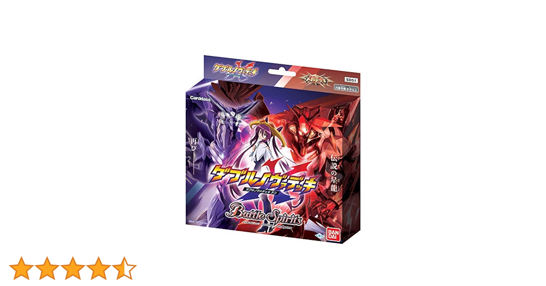 ダブルノヴァデッキ バトスピ 未開封BOX バトルスピリッツ SD51