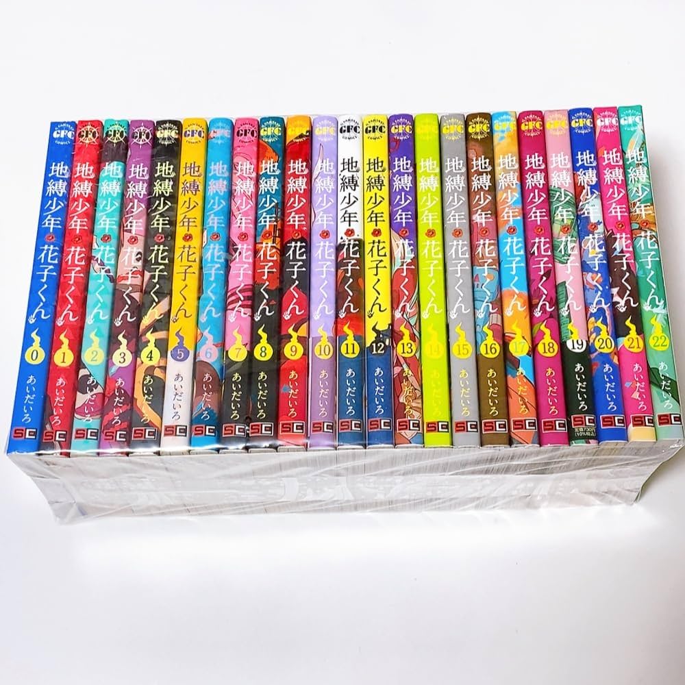 地縛少年 花子くん コミック 0-22巻セット (スクウェア・エニックス