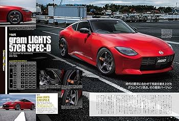 ハイパーレブ Vol.273日産 フェアレディZ No.10 ニューズムック 車種別