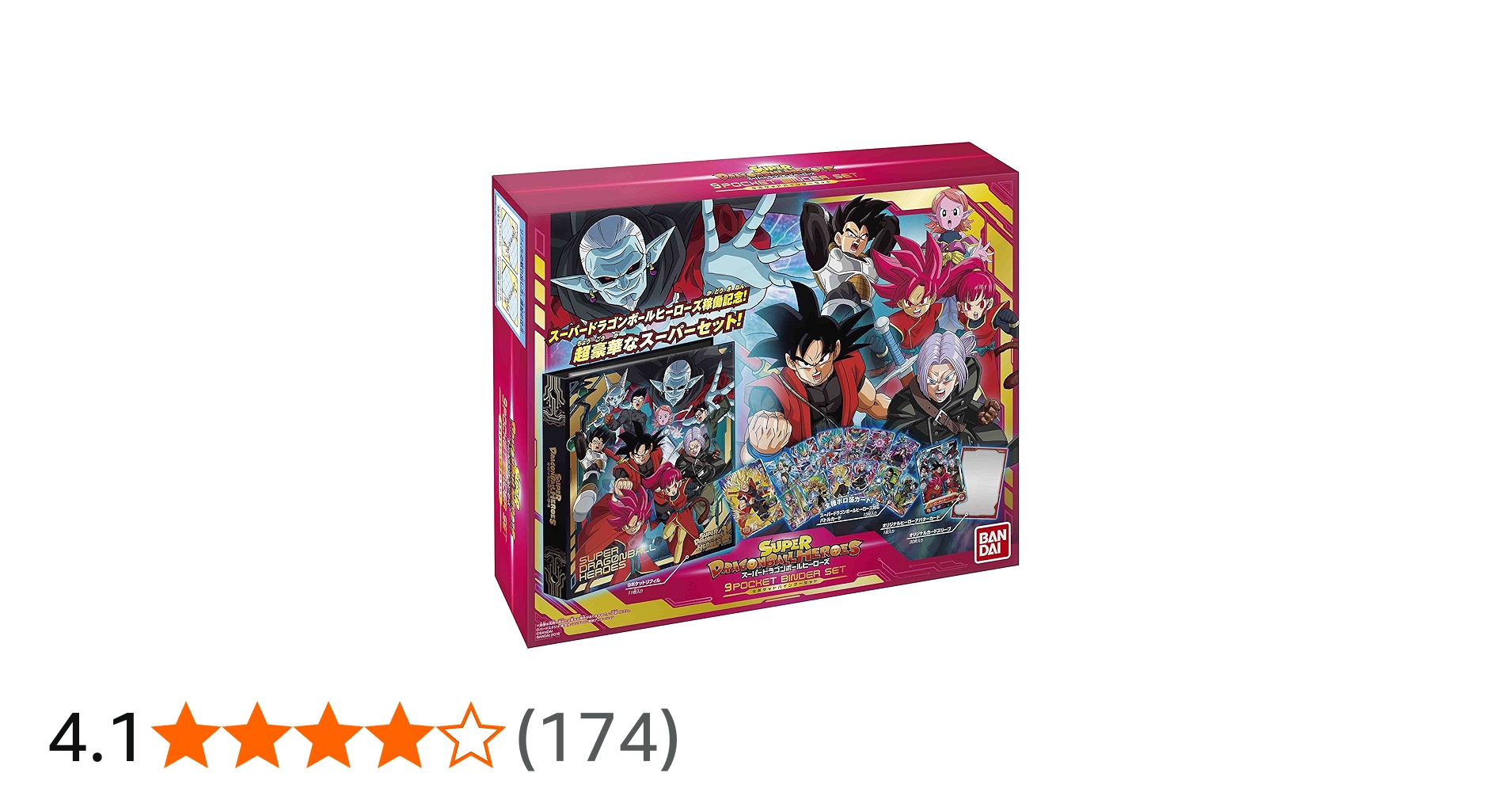 Amazon | スーパードラゴンボールヒーローズ 9ポケットバインダー