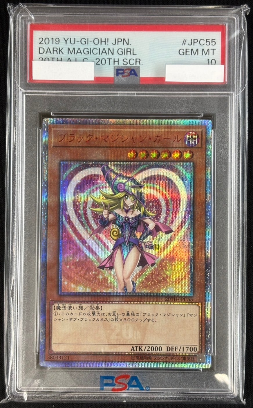ブラック・マジシャン・ガール《PSA10》[20thｼｰｸﾚｯﾄ](20TH-JPC55