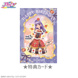 予約販売】アイカツ！シリーズChibiぬいぐるみ プレミアムレアver