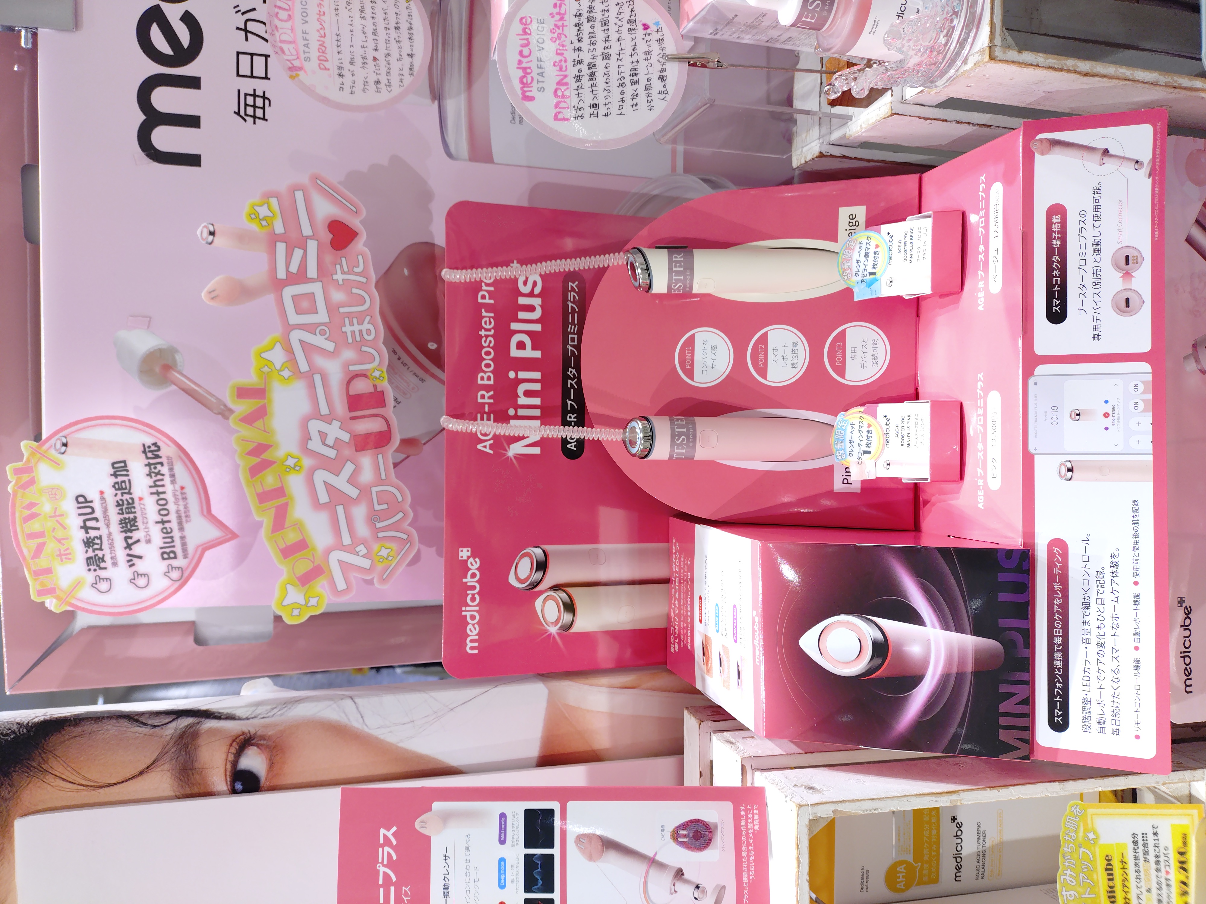 爆売れ美顔器がRENEWAL／ | ららぽーと堺