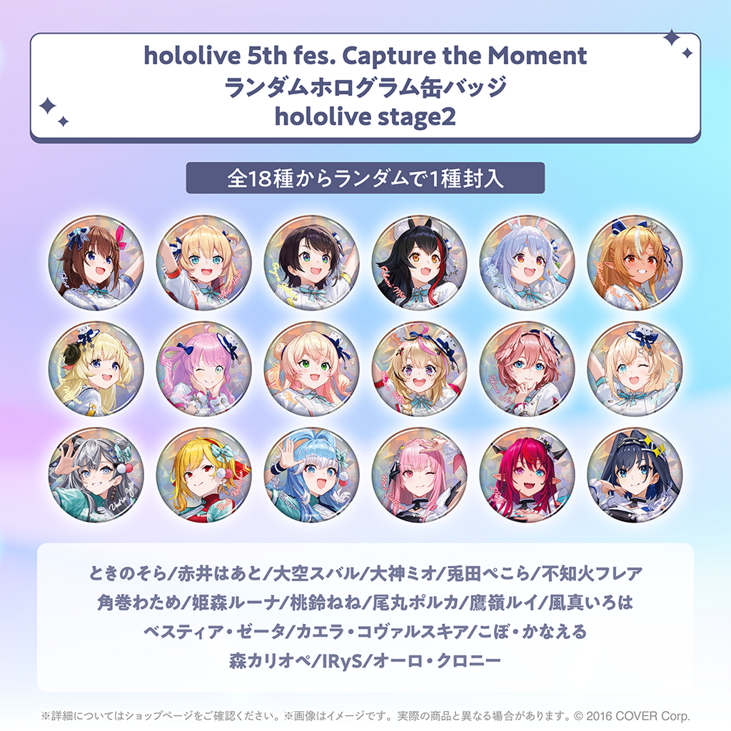 hololive 5th fes. Capture the Moment アクリルスタンド/ランダム