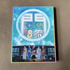 2026年最新】18祭 初回bの人気アイテム - メルカリ