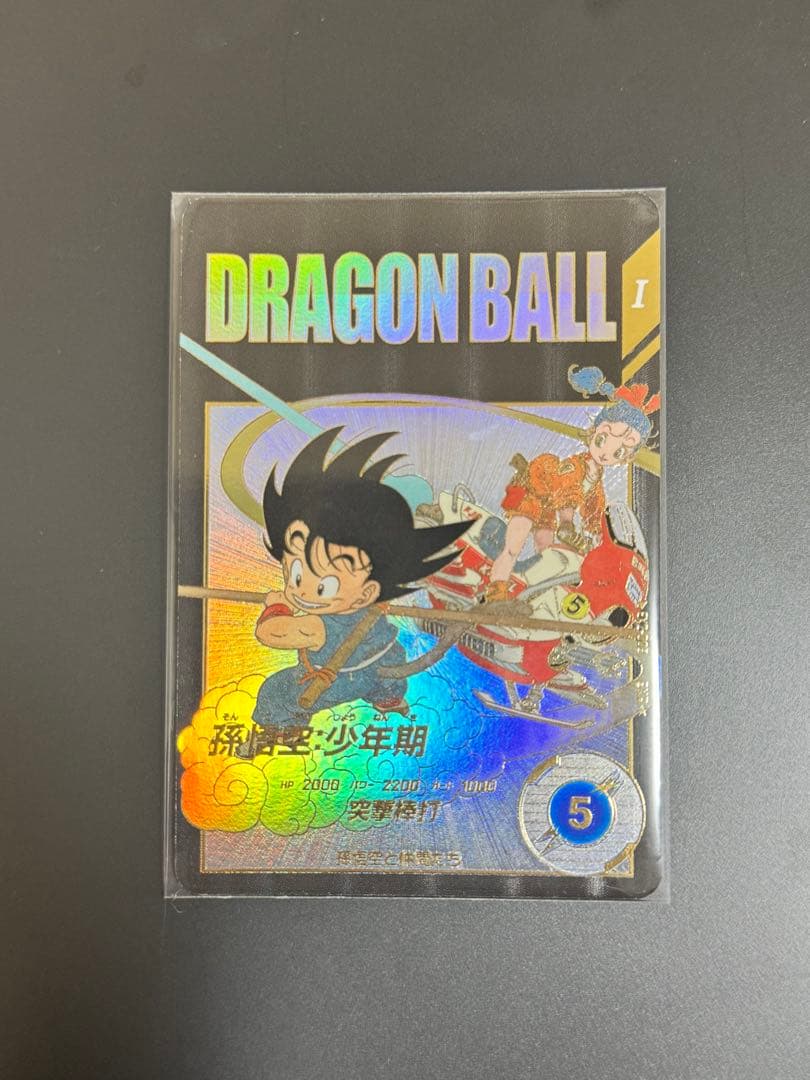 リ*リ様 EX2-009 孫悟空少年期 EXR パラレル ドラゴンボール ① EX2-009 EXR ☆ 孫悟空:少年期 パラレル ex2-009 孫悟空少年期