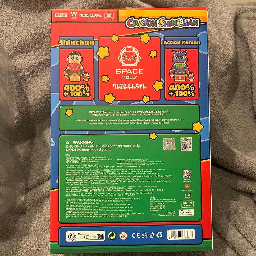 MEGA SPACE MOLLY 400%+100% クレヨンしんちゃん - メルカリ