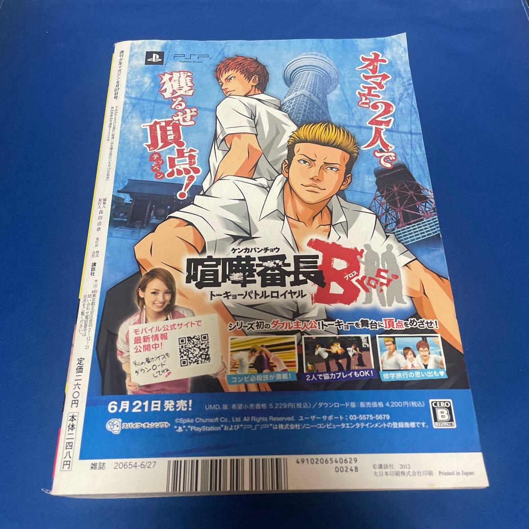 週間少年マガジン 2012年28号 武井咲