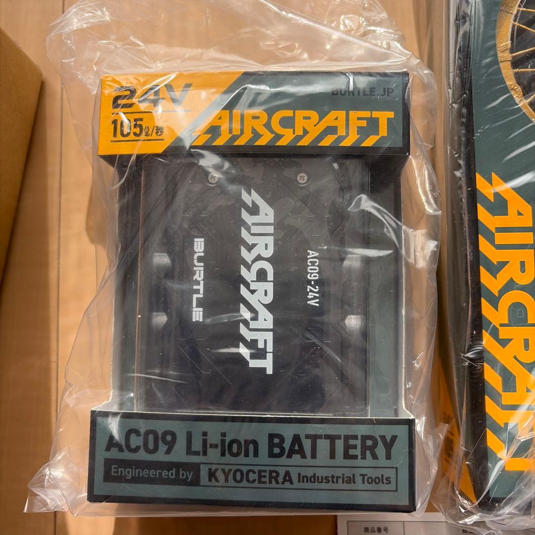バートルAIRCRAFTリチウムイオンバッテリー•ファンユニットセット