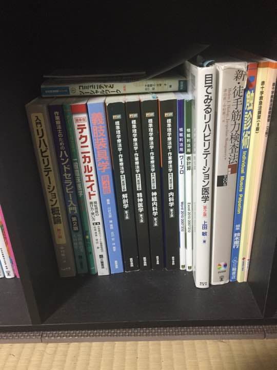 作業療法学 本 メジカルビュー社｜作業療法士｜作業療法学 ゴールド・マスター