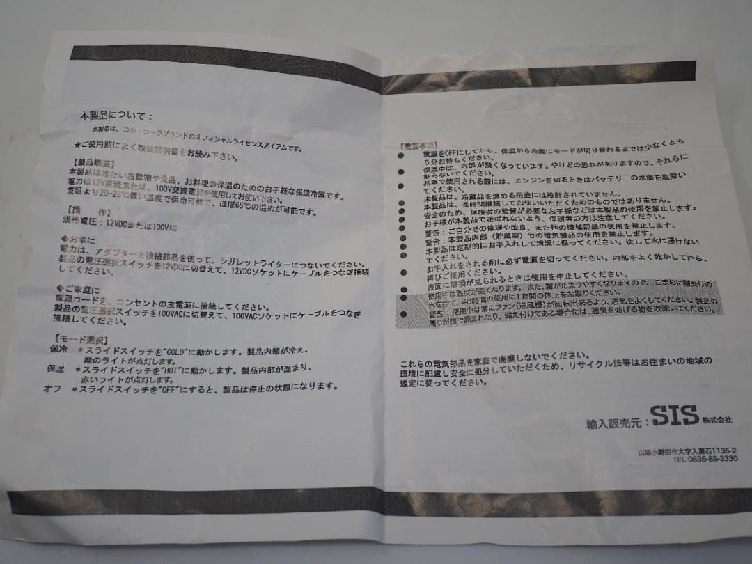 コカ・コーラ　缶型冷蔵庫　ミニ冷蔵庫　温冷庫　説明書付き　AC電源での稼働確認済