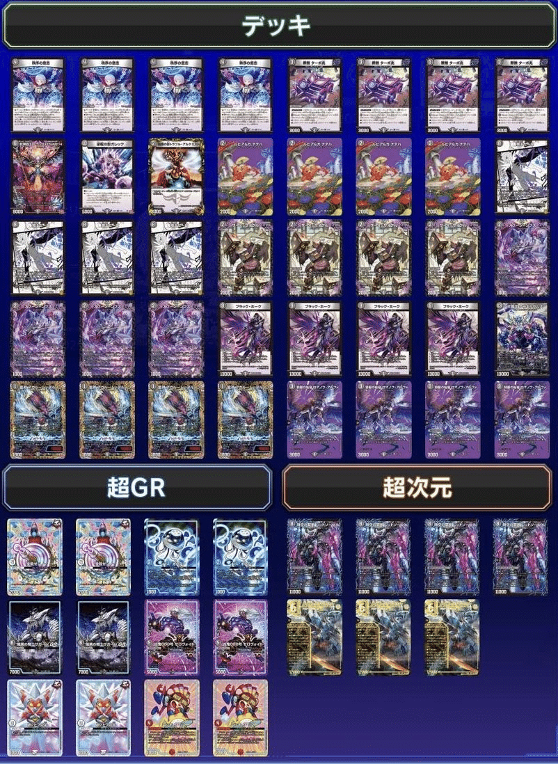 黒単ゼーロと僕#13｜ありがとうkaisora｜magical?