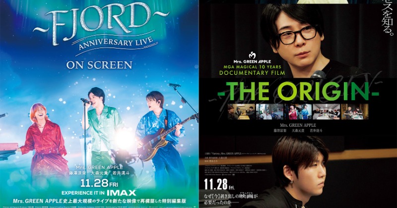 Mrs. GREEN APPLE、映画2作の入場者プレゼント発表 11・28公開初日から